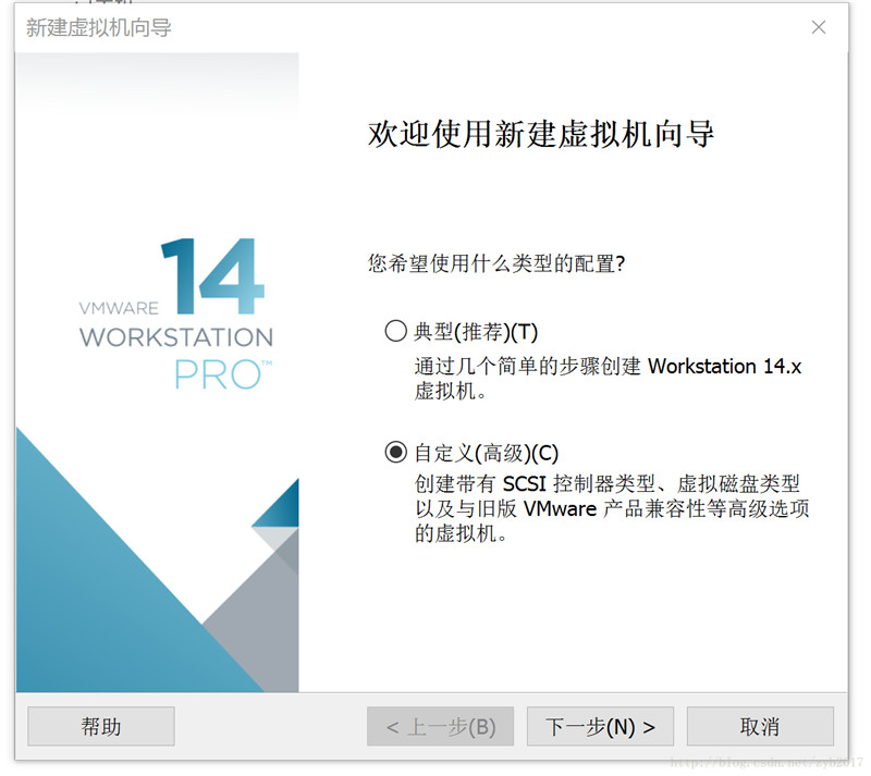 VMware WorkStation 14 pro如何安装Ubuntu