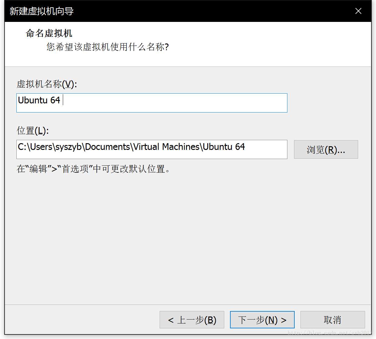 VMware WorkStation 14 pro如何安装Ubuntu