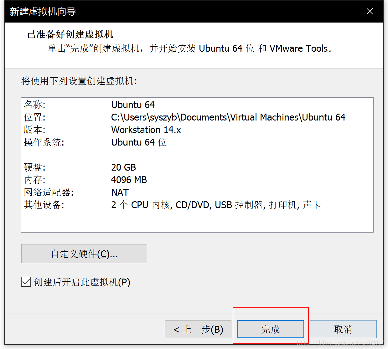 VMware WorkStation 14 pro如何安装Ubuntu