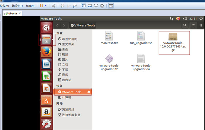 Ubuntu下VMware Tools怎么安装配置