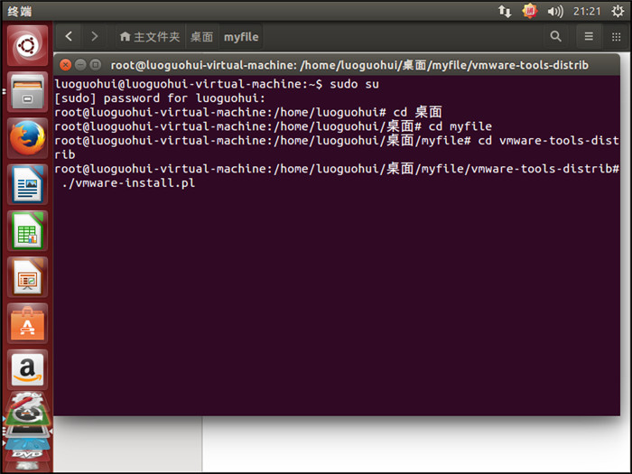 Ubuntu下VMware Tools怎么安装配置