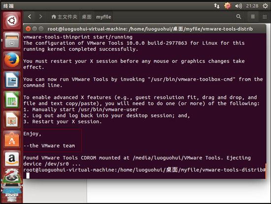 Ubuntu下VMware Tools怎么安装配置
