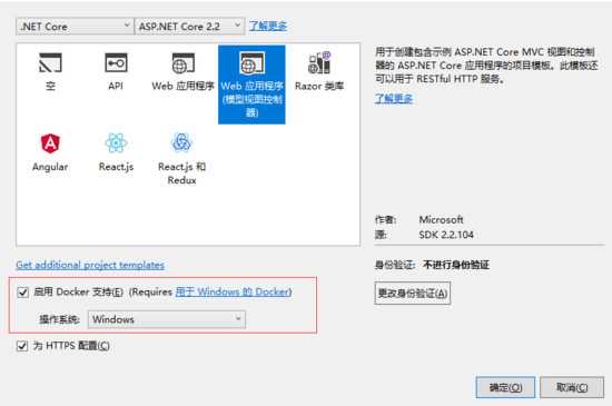 Docker容器运行ASP.NET Core的方法