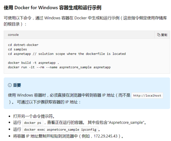 Docker容器运行ASP.NET Core的方法