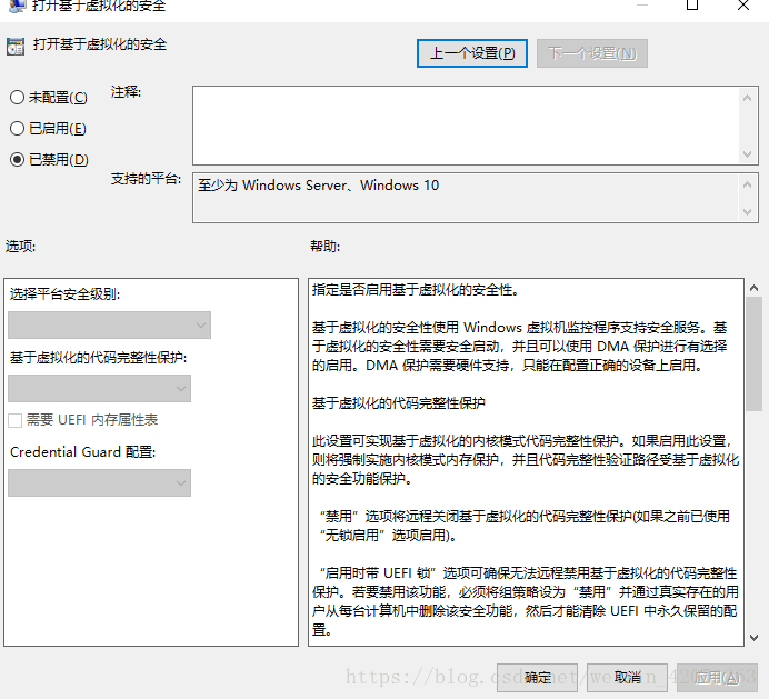 vmware安装centos提示VMware Player与Device/Credential Guard不兼容怎么解决