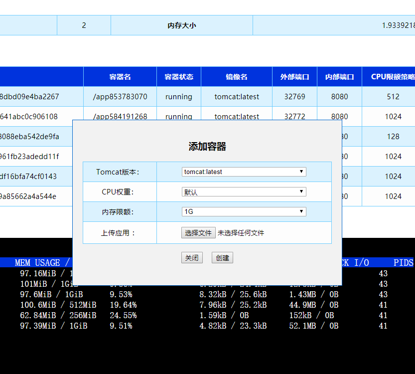 怎么实现docker容器的动态管理和监控功能