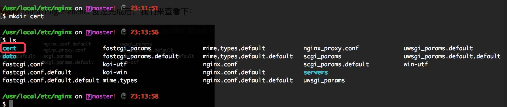 nginx如何配置SSL证书实现https服务