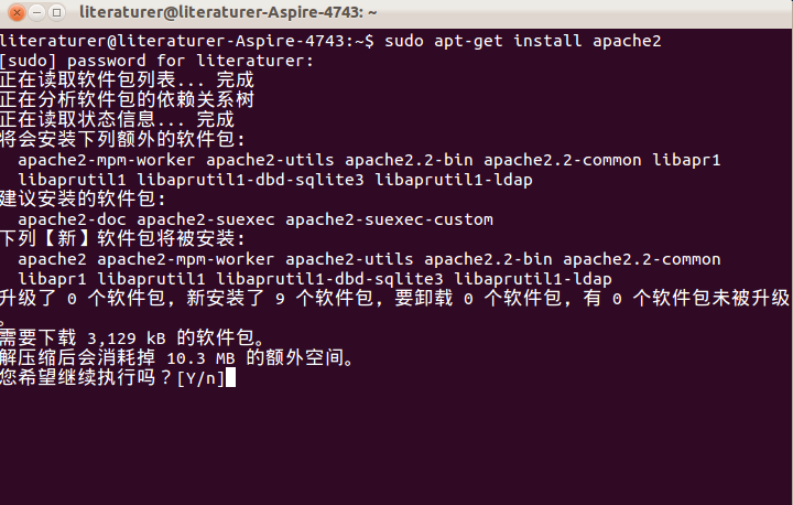 Ubuntu下如何配置Apache、PHP和MySQL