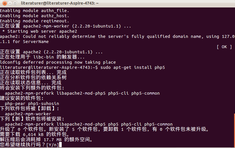 Ubuntu下如何配置Apache、PHP和MySQL