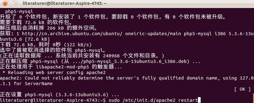 Ubuntu下如何配置Apache、PHP和MySQL