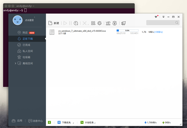 ubuntu下迅雷极速版如何安装与使用