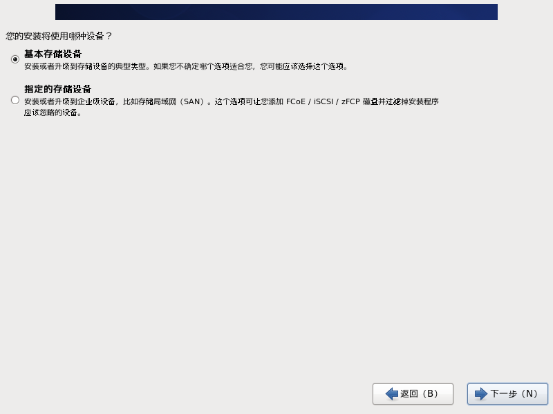 CentOS6.6安装实例分析