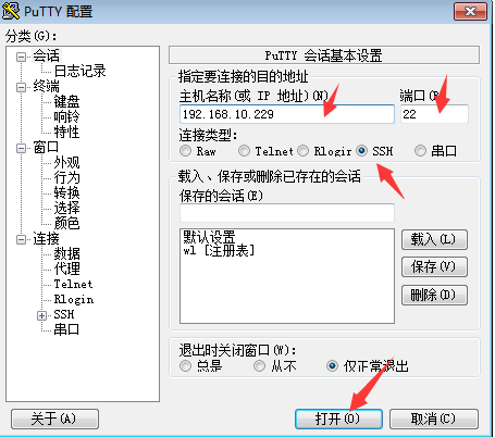 ubuntu如何安裝openssh服務(wù)器