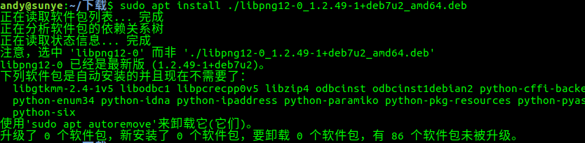 Ubuntu安裝mysql workbench報(bào)錯(cuò)libpng12-0怎么解決