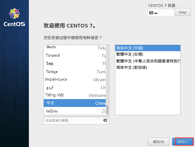 win7中VMware安装CentOs7搭建Linux环境的方法
