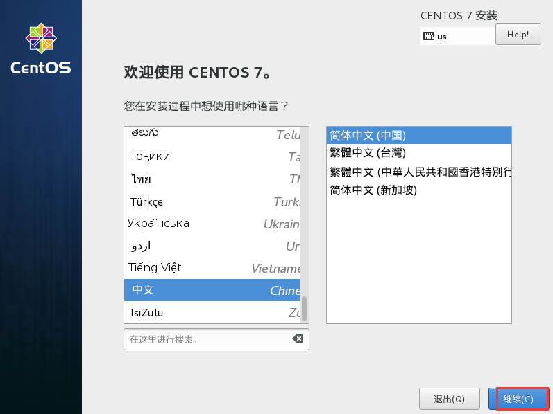 win7中VMware安裝CentOs7搭建Linux環(huán)境的方法