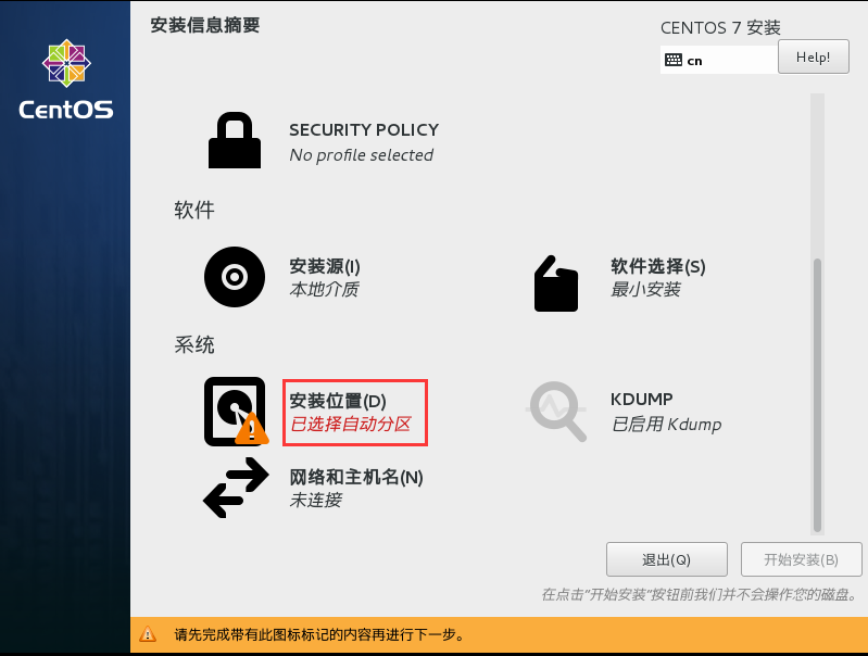 win7中VMware安装CentOs7搭建Linux环境的方法