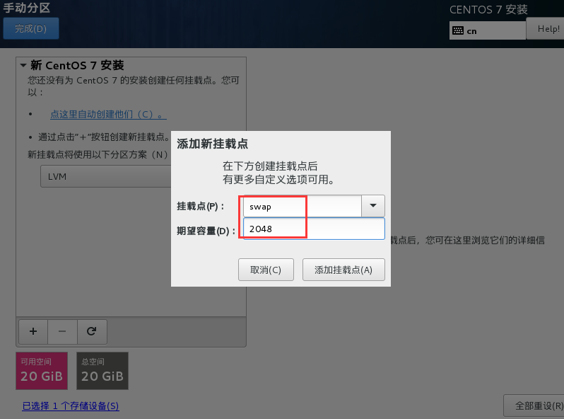 win7中VMware安裝CentOs7搭建Linux環(huán)境的方法