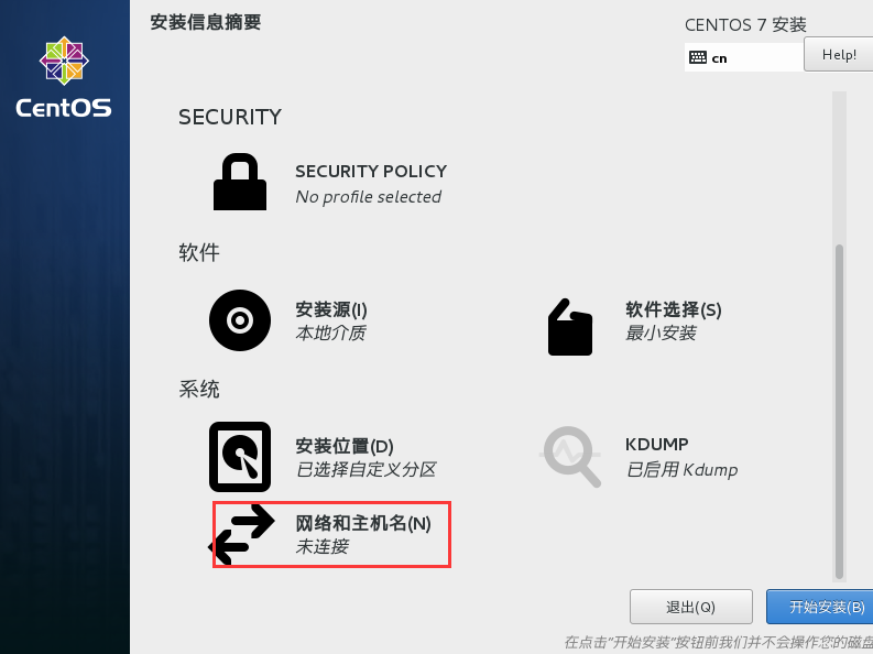 win7中VMware安裝CentOs7搭建Linux環(huán)境的方法