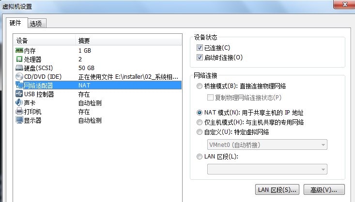 CentOS7在vmware中的網(wǎng)絡(luò)怎么設(shè)置