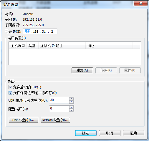 CentOS7在vmware中的網(wǎng)絡(luò)怎么設(shè)置