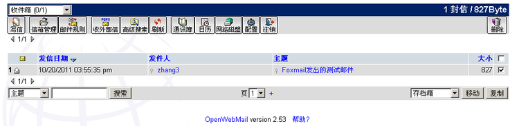 CentOS怎么搭建Sendmail邮件服务器