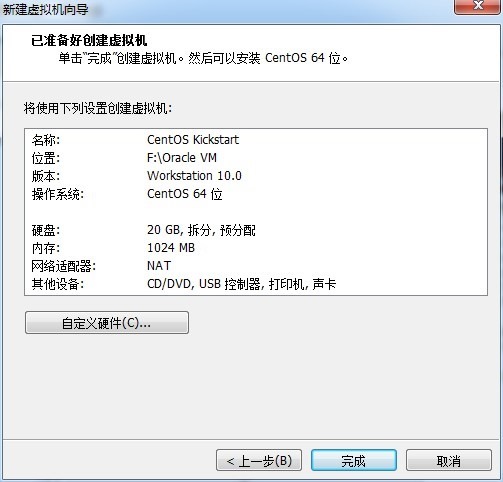 CentOS下PXE+Kickstart无人值守安装操作系统怎么实现