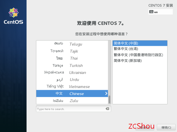 Win8.1+CentOS7双系统U盘安装的方法