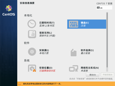 Win8.1+CentOS7双系统U盘安装的方法