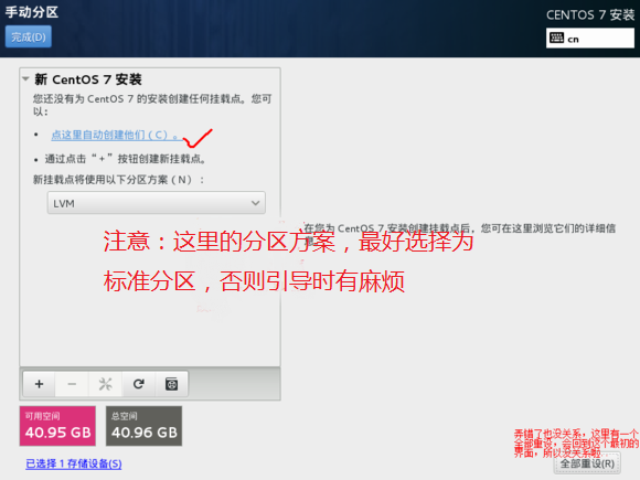 Win8.1+CentOS7双系统U盘安装的方法