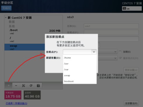 Win8.1+CentOS7双系统U盘安装的方法