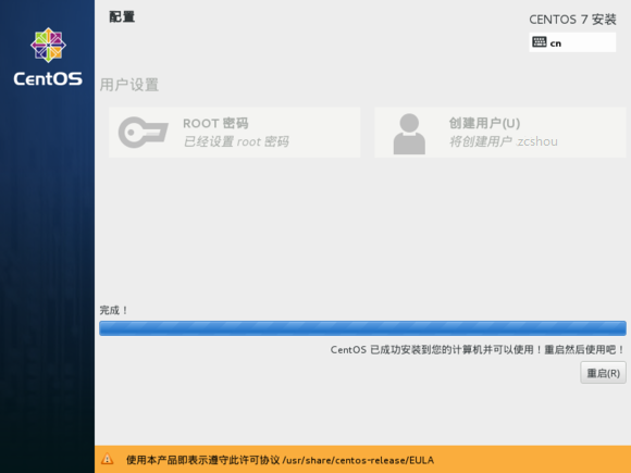 Win8.1+CentOS7双系统U盘安装的方法