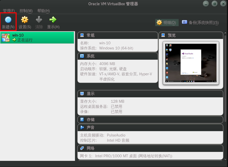 在virtualbox中如何安装CentOS7