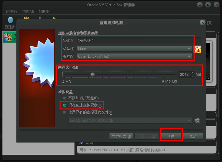 在virtualbox中如何安装CentOS7