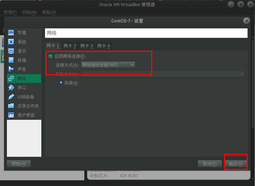 在virtualbox中如何安装CentOS7