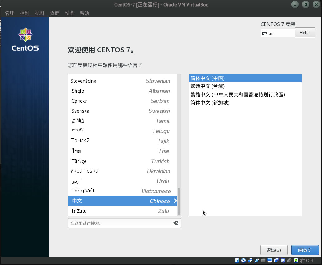 在virtualbox中如何安装CentOS7