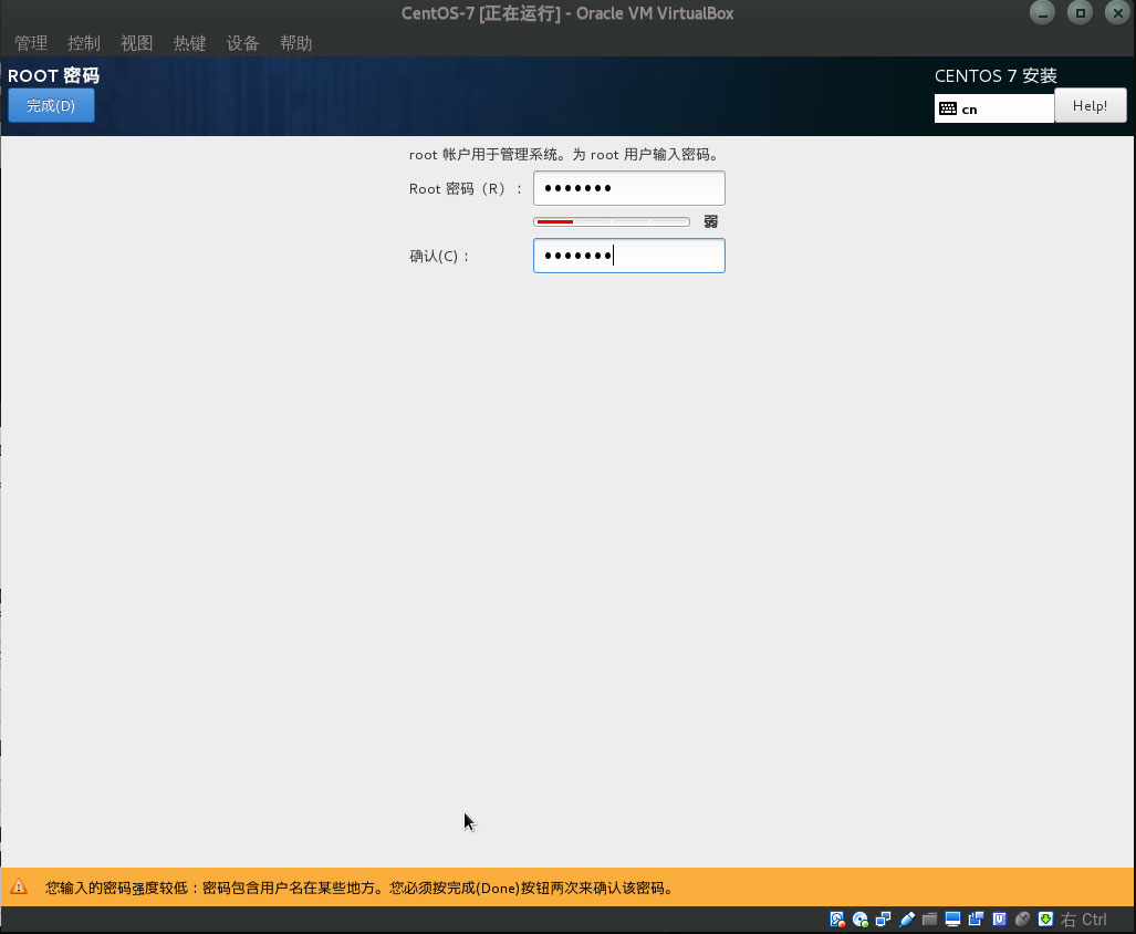 在virtualbox中如何安装CentOS7