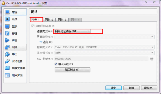 虚拟机VirtualBox中centos6.5的网络怎么设置