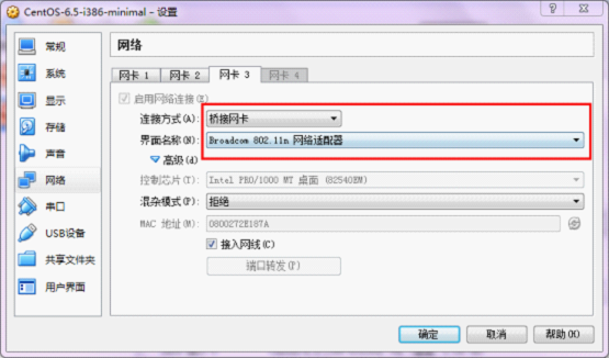 虚拟机VirtualBox中centos6.5的网络怎么设置