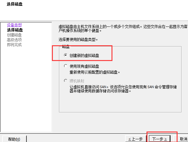 怎么使用VMware为centos添加硬盘