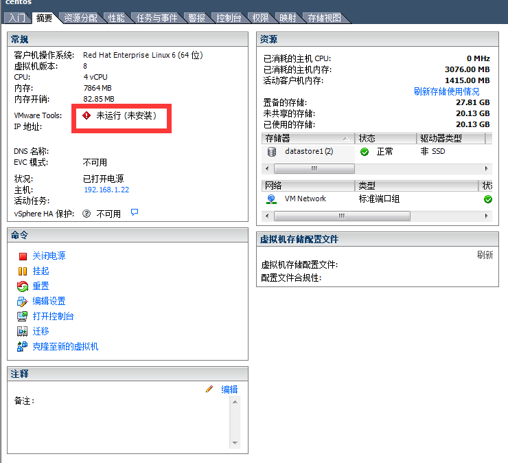 VMware EXSI怎么为centos安装VMware Tools