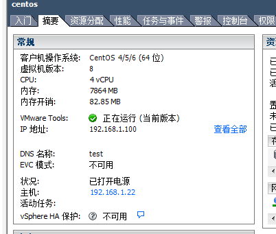 VMware EXSI怎么为centos安装VMware Tools