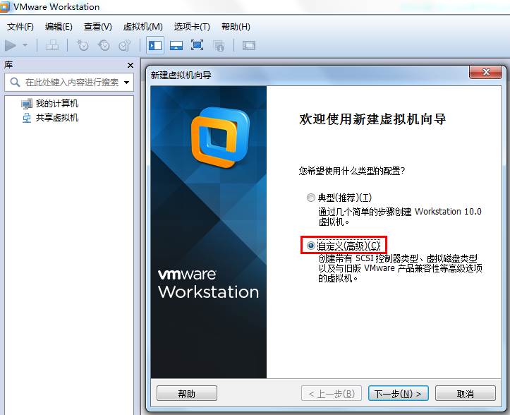 在VMware虚拟机中如何安装CentOS7