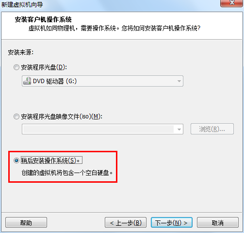 在VMware虚拟机中如何安装CentOS7