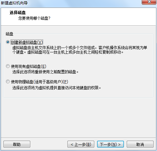 在VMware虚拟机中如何安装CentOS7