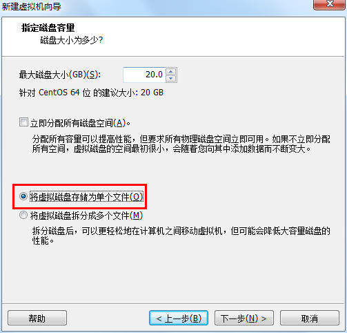 在VMware虚拟机中如何安装CentOS7