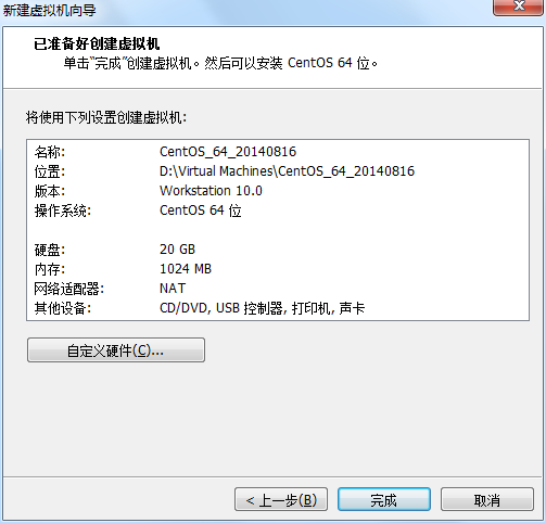 在VMware虚拟机中如何安装CentOS7