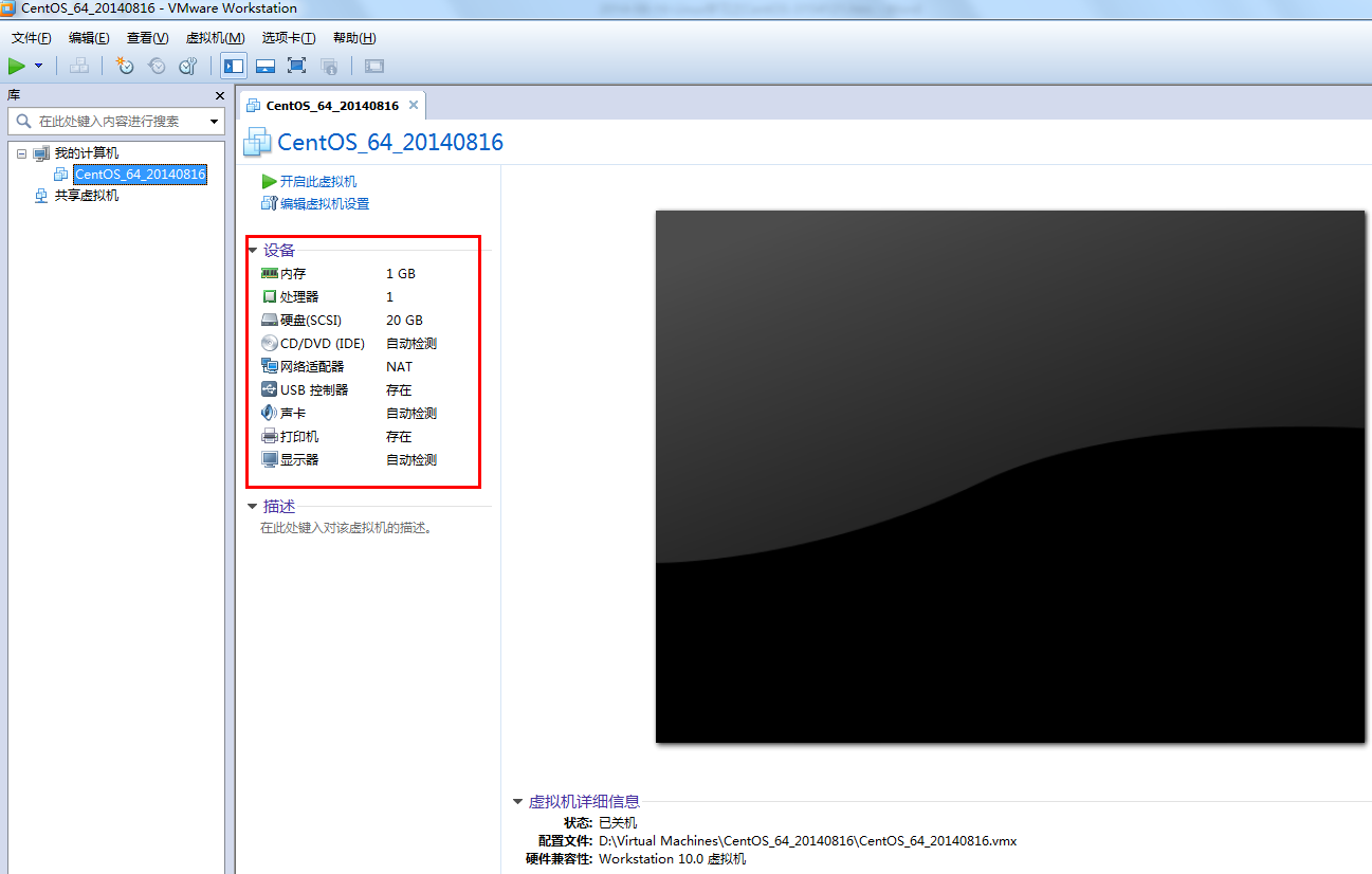 在VMware虚拟机中如何安装CentOS7