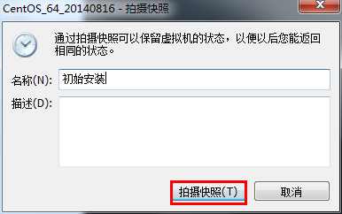 在VMware虚拟机中如何安装CentOS7