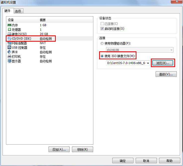 在VMware虚拟机中如何安装CentOS7